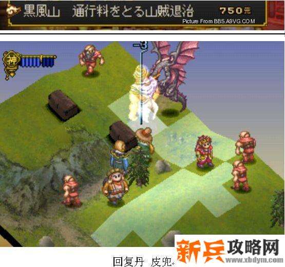 PS西游记中文版图文攻略