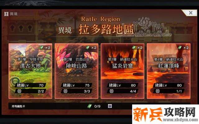 另一个伊甸超越时空的猫异境拉托尔攻略