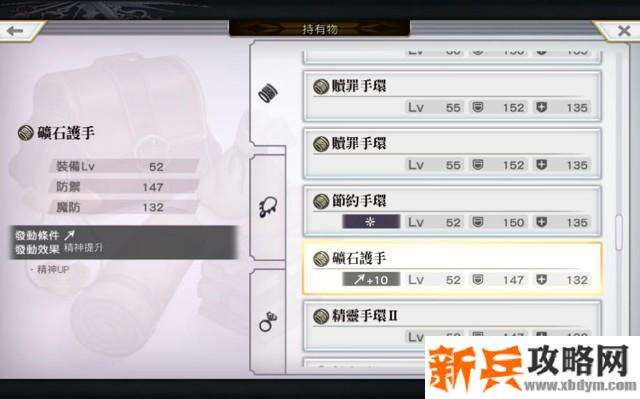 另一个伊甸超越时空的猫异境拉托尔攻略