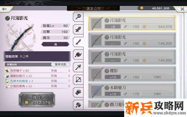 另一个伊甸超越时空的猫异境巴尔沃基攻略