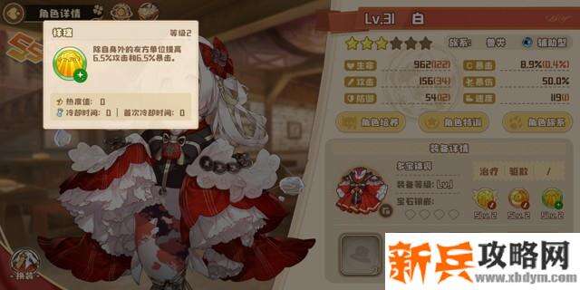 四叶草剧场推荐阵容