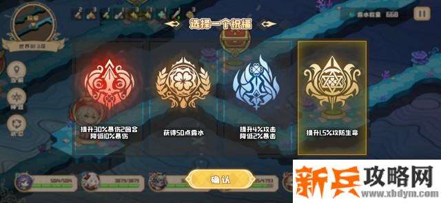 四叶草剧场世界树爬树攻略