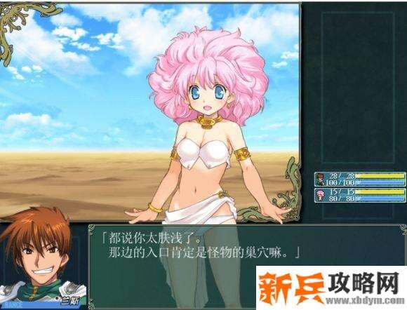 战国兰斯2重制版攻略