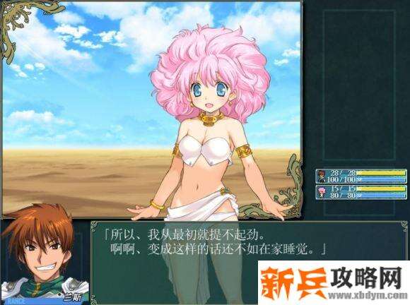 战国兰斯2重制版攻略