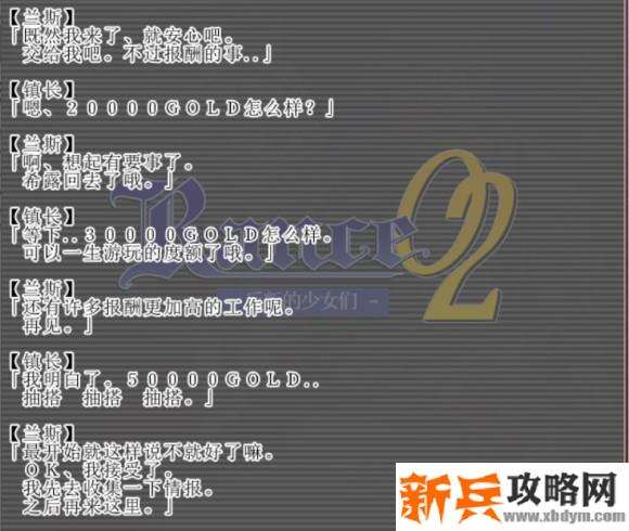 战国兰斯2重制版攻略