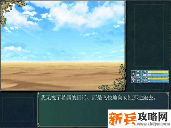 战国兰斯2重制版攻略