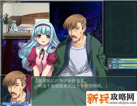 战国兰斯2重制版攻略