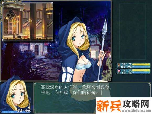 战国兰斯2重制版攻略