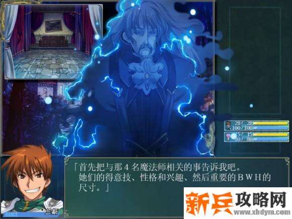 战国兰斯2重制版攻略