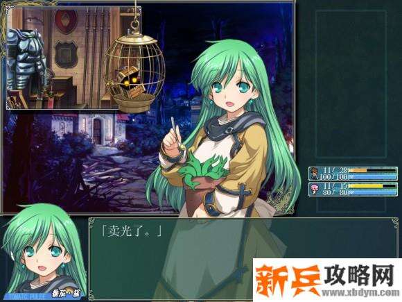 战国兰斯2重制版攻略