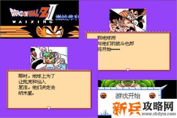 FC激战弗利萨之孙悟饭图文攻略