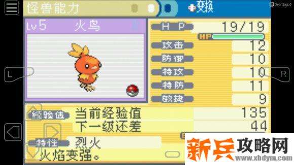 口袋妖怪叶绿386神兽捕捉地点图文捉攻略