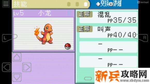 口袋妖怪叶绿386神兽捕捉地点图文捉攻略