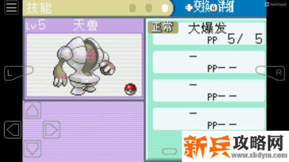 口袋妖怪叶绿386神兽捕捉地点图文捉攻略