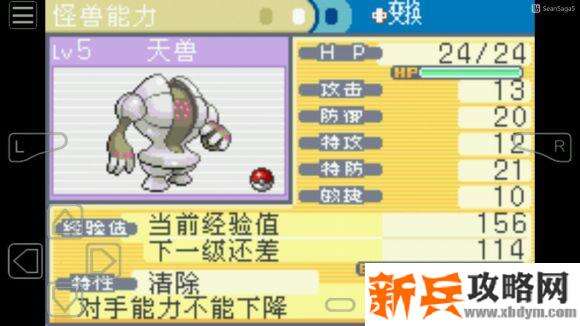 口袋妖怪叶绿386神兽捕捉地点图文捉攻略