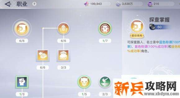 天谕手游侠盗职业攻略