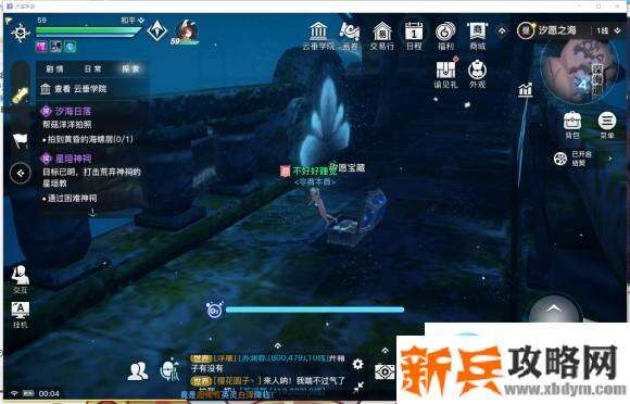 天谕手游汐愿之海宝箱位置攻略