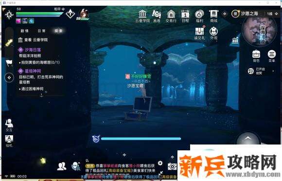 天谕手游汐愿之海宝箱位置攻略