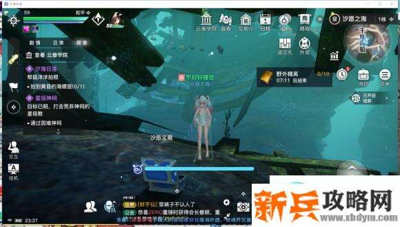 天谕手游汐愿之海宝箱位置攻略