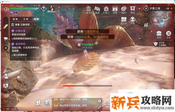 天谕手游汐愿之海宝箱位置攻略