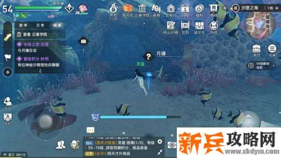 天谕手游水母之梦任务攻略