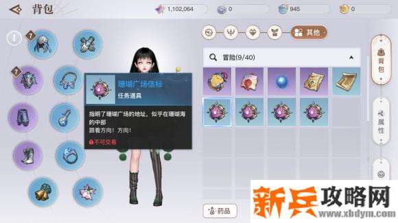 天谕手游水母之梦任务攻略