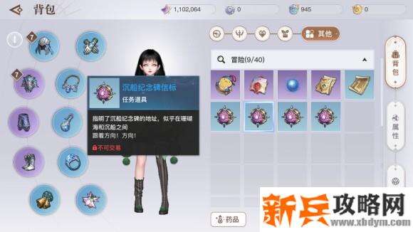 天谕手游水母之梦任务攻略