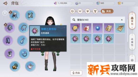 天谕手游水母之梦任务攻略