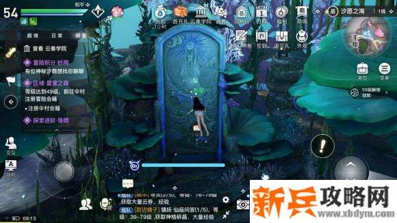 天谕手游水母之梦任务攻略