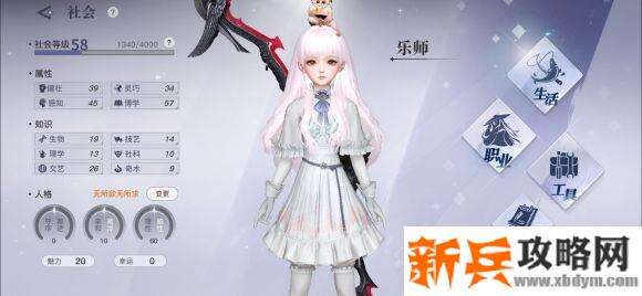 天谕手游社会生活与社会职业攻略