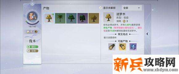 天谕手游社会生活与社会职业攻略