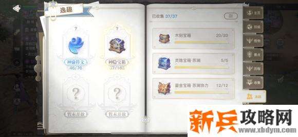 天谕手游苏澜郡地图最全木刻宝箱攻略