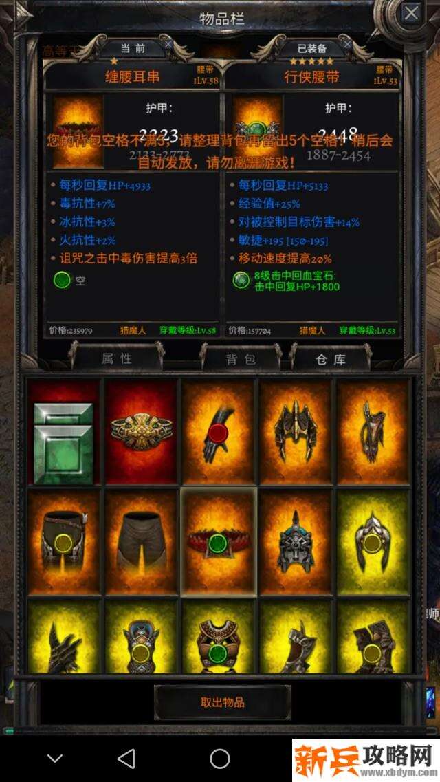 暗黑之地猎魔人攻略