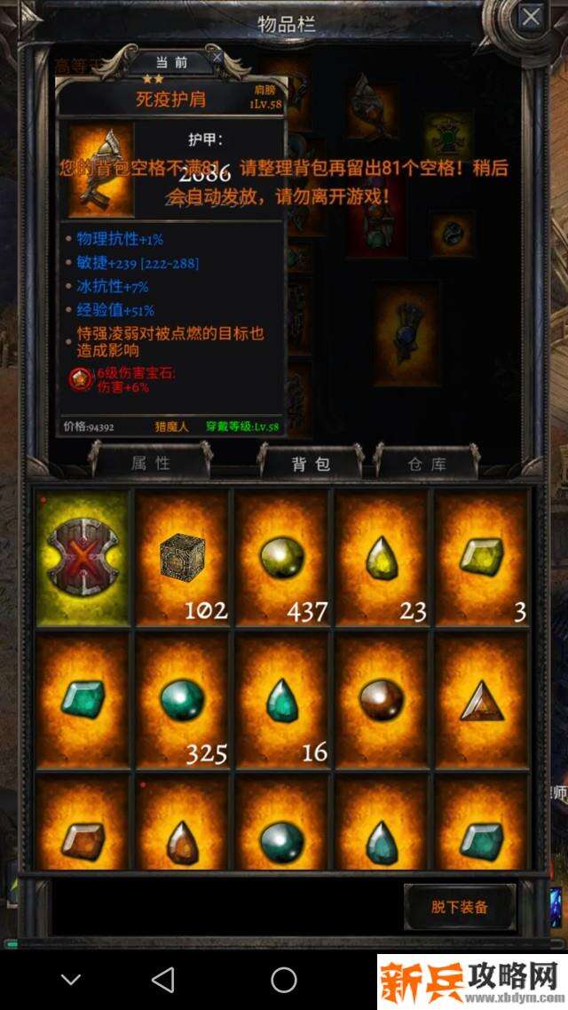 暗黑之地猎魔人攻略