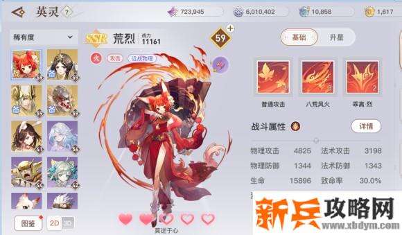 天谕手游光刃角色攻略