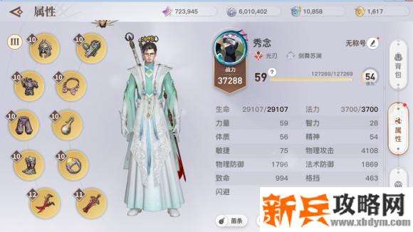 天谕手游光刃角色攻略