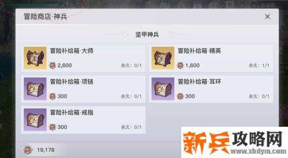 天谕手游光刃角色攻略