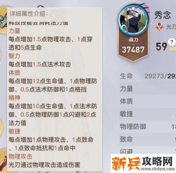 天谕手游光刃角色攻略