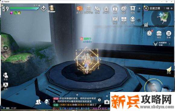 天谕手游云波之境冒险箱子攻略