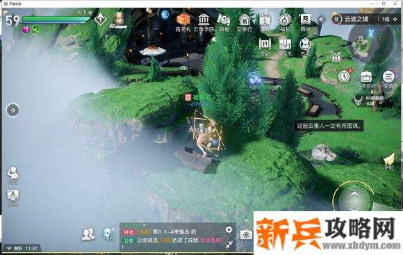 天谕手游云波之境冒险箱子攻略