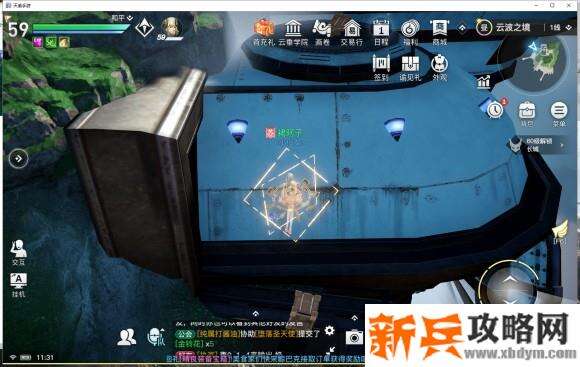 天谕手游云波之境冒险箱子攻略