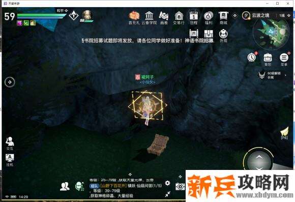 天谕手游云波之境冒险箱子攻略