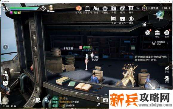 天谕手游云波之境冒险箱子攻略