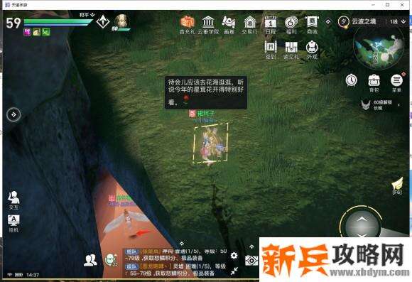 天谕手游云波之境冒险箱子攻略