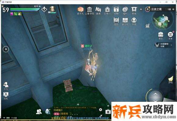 天谕手游云波之境冒险箱子攻略