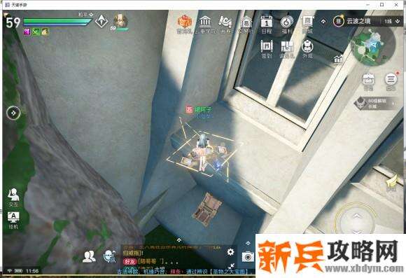 天谕手游云波之境冒险箱子攻略