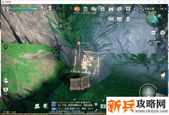 天谕手游云波之境冒险箱子攻略