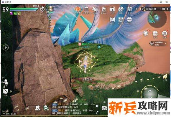 天谕手游云波之境冒险箱子攻略