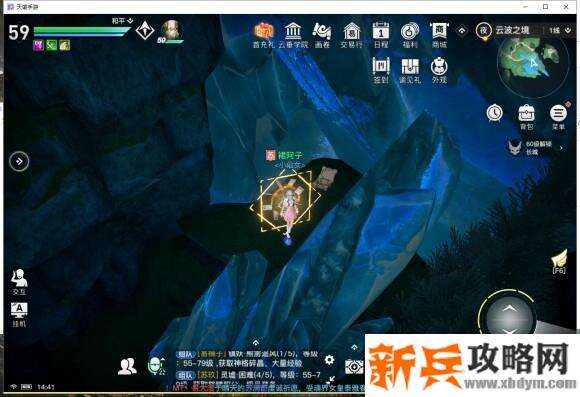 天谕手游云波之境冒险箱子攻略