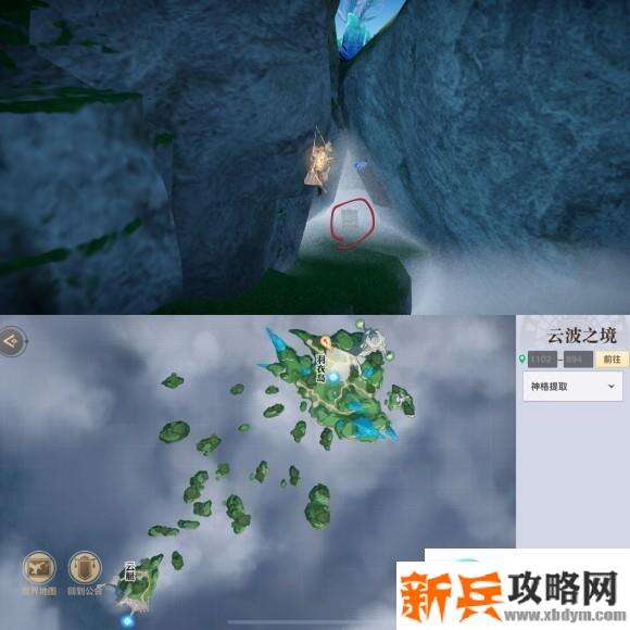 天谕手游云波之境羽衣岛木刻宝箱位置